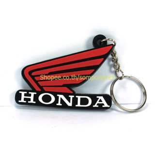 HONDA  พวงกุญแจ ปั้มนูน ของที่ระลึก  แฟชั่นสตรีท มินิมอล รถแข่ง เรชซิ่ง พร้อมส่ง KCO49