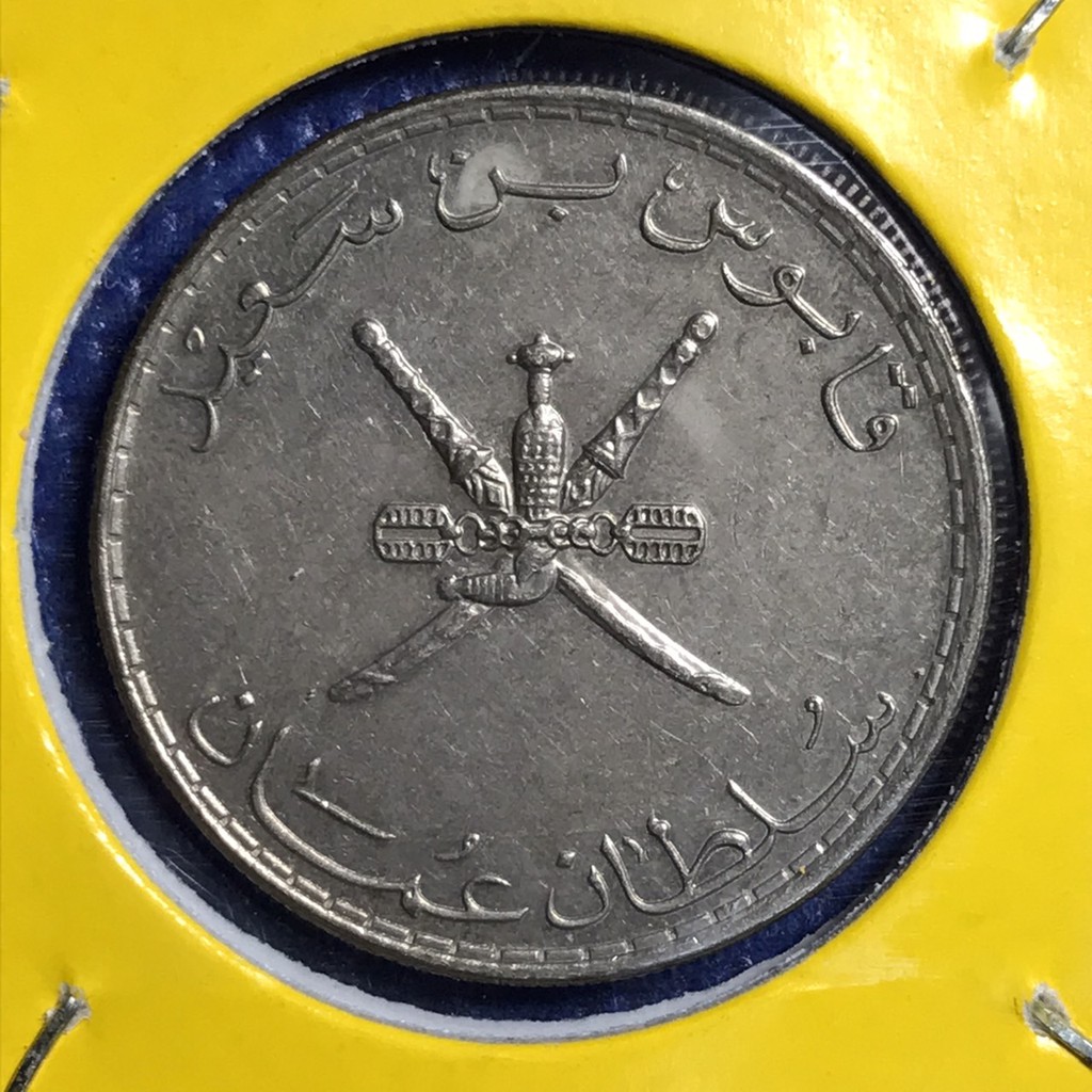 No.14084 ปี1999 โอมาน 50 BAISA เหรียญสะสม เหรียญต่างประเทศ เหรียญเก่า หายาก ราคาถูก