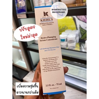 💥HOT ITEMS💥(แท้100%จากKingPower) KIEHL’S Hydro-Plumping Re-TexturizingSerumConcentrate(กรุณาสอบถามก่อนสั่งค่ะ)