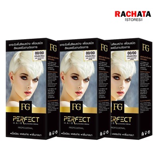 FG PERFECT HAIR BLECHING CREAM 00/00 ครีมฟอกสีผม