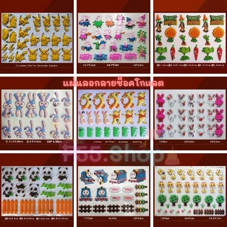 แผ่นลอกลายช็อคโกแลตสำหรับตกแต่งเค้ก ลายรวมการ์ตูน ลายซุปเปอร์ฮีโร่ ลายเจ้าหญิง // 🛒สินค้าพร้อมส่งจากไทย🇹🇭🇹🇭นะคะ🛒