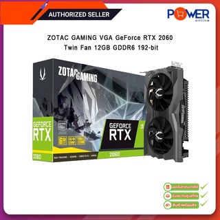 การ์ดจอ ZOTAC GAMING VGA GeForce RTX 2060 Twin Fan 12GB GDDR6 192-bit