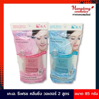 KA Refresh Whitening /Detoxifying Cleansing Water เค.เอ. รีเฟรช คลีนซิ่งวอเตอร์ 2 สูตร (85 มล.)