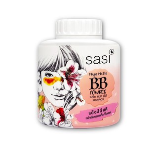 แป้งฝุ่นบีบี ศศิ Sasi Magic BB Powder 30g.