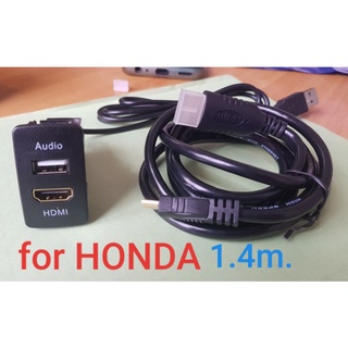 ปลั๊ก USB/HDMI ตรงรุ่นรถHONDA แบบ20pin ยาว1.5m.