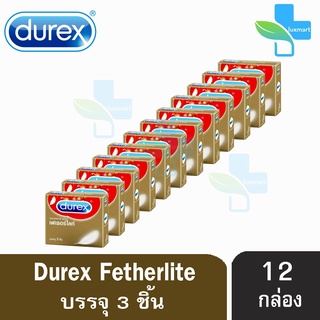 ❇Durex Fetherlite ดูเร็กซ์ เฟเธอร์ไลท์ ขนาด 52.5 มม บรรจุ 3 ชิ้น [12 กล่อง] ถุงยางอนามัย ผิวเรียบ condom ถุงยาง◈