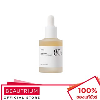 ANUA Heartleaf 80% Soothing Ampoule บำรุงผิวหน้า 30ml