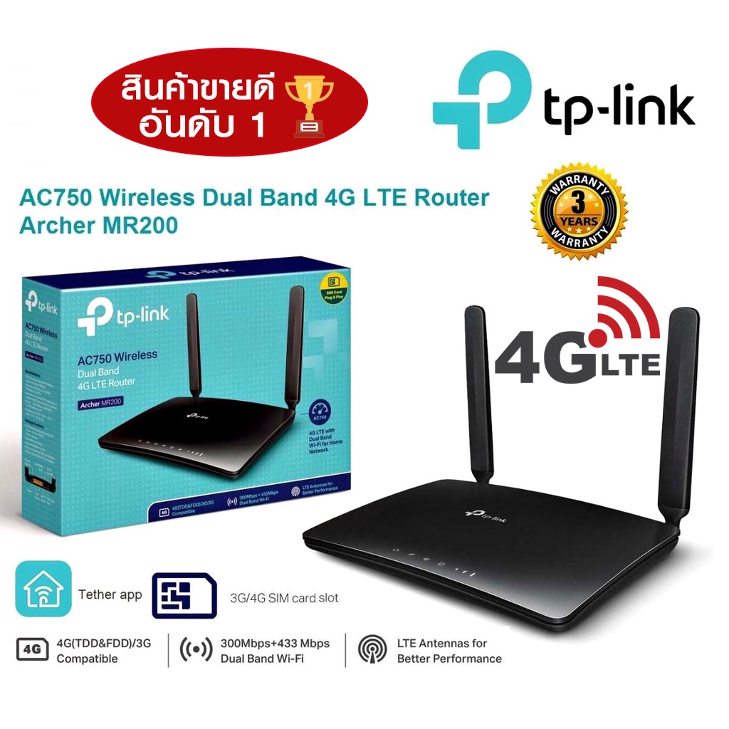 ⚡️เร้าเตอร์ใส่ซิม⚡️ 4G Router TP-LINK (Archer MR200 MR202) Wireless AC750 Dual Band ประกัน 3 ปี