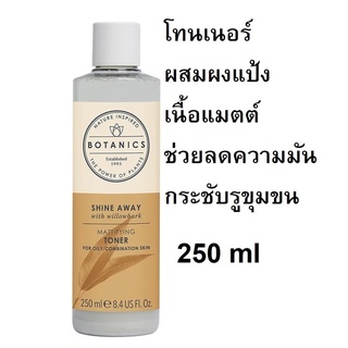 Botanics Shine Away Mattifying Toner 250ml (Exp01/23)