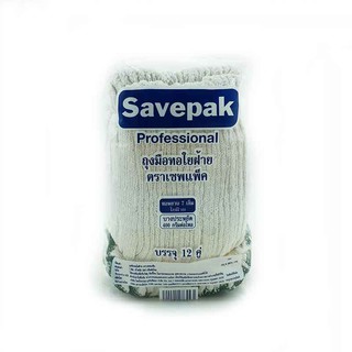 🔥แนะนำ!! เซพแพ็ค ถุงมือด้ายถัก 400 กรัม แพ็ค 12 คู่ Savepak Cotton Gloves 400G. 12 pcs/pack