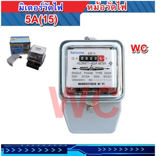 มิเตอร์ไฟ Nationine DD28 5A(15) มี มอก. รับประกัน2ปี หม้อวัดไฟ 220-250V 50Hz มิเตอร์ไฟฟ้า​ มาตราวัดไฟ มิเตอรไฟฟ้า