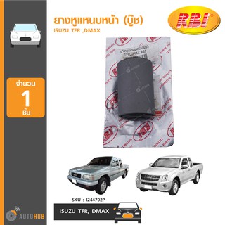 ยางหูแหนบหน้า (บู๊ช) ยี่ห้อ RBI สำหรับรถ ISUZU TFR ,DMAX (I264702F) (1ชิ้น)