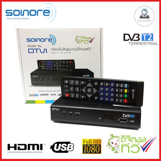 กล่องรับสัญญาณทีวีดิจิตอล SONORE รุ่น DTV1