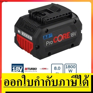 NK  แบตเตอรี่ ProCORE 18V 8.0 Ah รุ่น 1600A0193N 1600A016GK รับประกันศูนย์ 6 เดือน BOSCH ของแท้