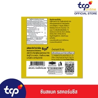 ซันสแนค รสคอร์นชีส 25 กรัม 3 แพ็ค (18 ซอง) Sunsnack Corn Cheese 25 g. Pack 18 (TCP) เมล็ดทานตะวัน อบกรอบ