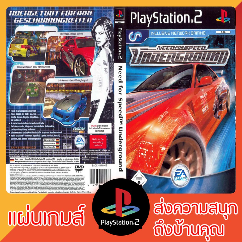 แผ่นเกมส์ PS2 : Need for Speed Underground