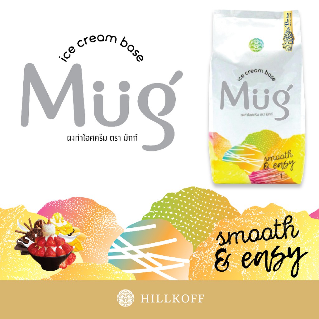 Hillkoff : ผงไอศครีม Mug Premium Soft Serve