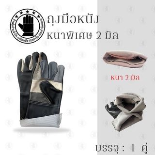 ถุงมือหนังฝ่ามีไร้อรอยต่อ หนา 2 มิล รุ่นA51201 ( เเพ็ค 1 คู่ ) ยาว 12 นิ้ว ถุงมือหนังเเท้ ถุงมือช่าง ถุงมืออเนกประสงค์