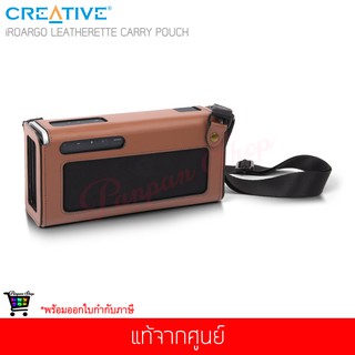กระเป๋า Creative iRoar Go Leatherette Carry Pouch Bag (Brown) แท้จากศูนย์