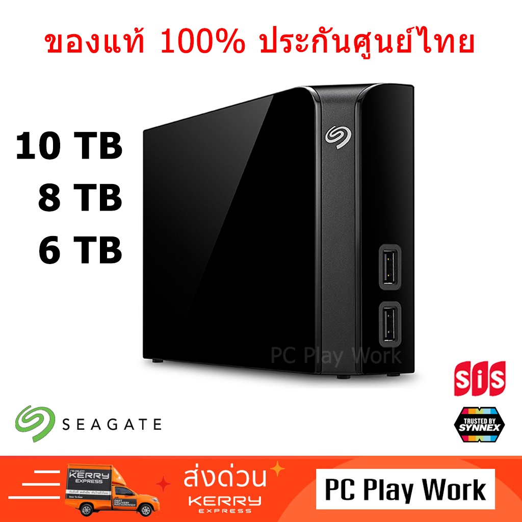 Seagate Backup Plus Hub 10TB 8TB 6TB External Harddisk  ฮาร์ดดิสก์ภายนอก 10 TB - 8 TB - 6 TB