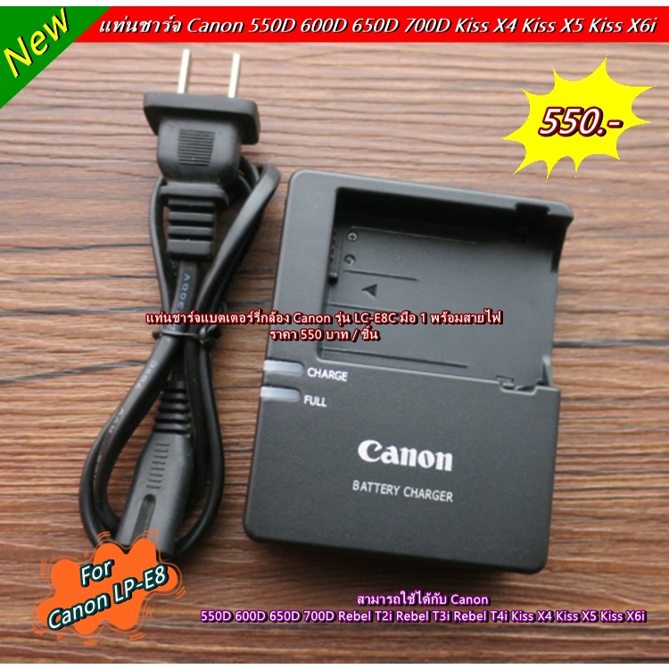 แท่นชาร์จ Canon 700D 550D 600D 650D Rebel T2i Rebel T3i Rebel T4i Kiss X4 Kiss X5 Kiss X6i  พร้อมสาย