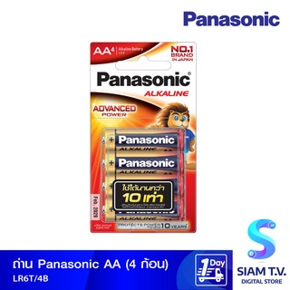 PANASONIC ถ่านอัลคาไลน์  แพ็ค4ก้อน รุ่น LR6T/4B โดย สยามทีวี by Siam T.V.