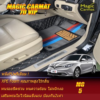 MG5 2015-2020 Set B (เฉพาะห้องโดยสาร2แถว) พรมรถยนต์ MG5 พรม7D VIP Magic Carmat