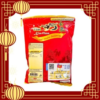 กิมจั๊ว หมูหยอง บรรจุ 200กรัม(2ขีด)
