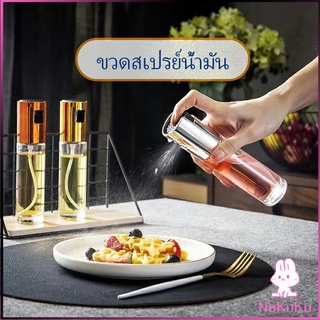 NKK ขวดสเปรย์น้ำมันพืช ขวดสเปรย์ละอองน้ำมันมะกอก  Spray oil bottle