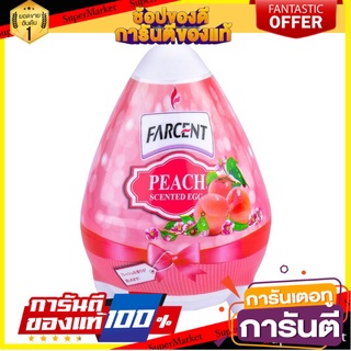 🔥ดีสุด เจลปรับอากาศ FARCENT EGG 170 กรัม กลิ่นพีช  GEL CARE FARCENT EGG 170G PEACH 🚚💨