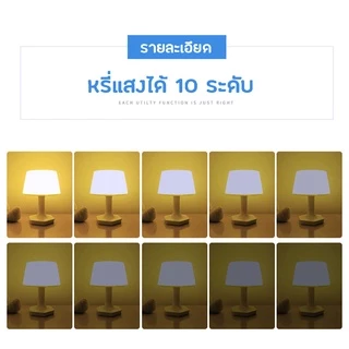 โคมไฟหัวเตียง โคมไฟ LED ไฟตั้งโต๊ะ ไร้สาย มีรีโมท ปรับแสงได้ หรี่แสงได้