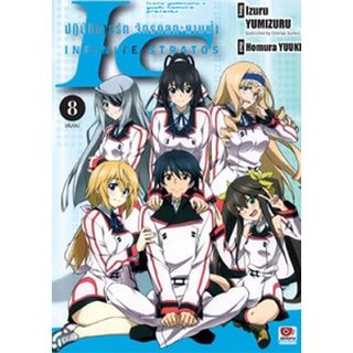 IS (Infinite Stratos) ปฏิบัติการรัก จักรกลทะยานฟ้า