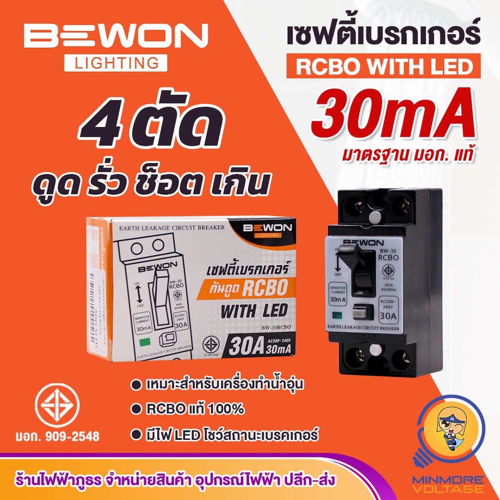 circuit+breaker ราคาพิเศษ | ซื้อออนไลน์ที่ Shopee ส่งฟรี*ทั่วไทย!