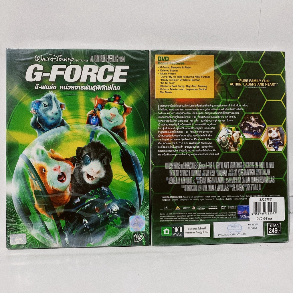 Media Play G-Force/ จี-ฟอร์ซหน่วยจารพันธุ์พิทักษ์โลก (DVD) / S52578D