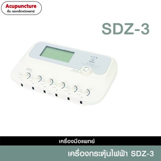 HWATO sdz-III nerve อุปกรณ์นวดกล้ามเนื้ออิเล็กทรอนิกส์ ฮัวถัว รุ่น SDZ-3​มีหนังสือรับรอง​ อย.ให้ด้วยรับประกัน​1ปี