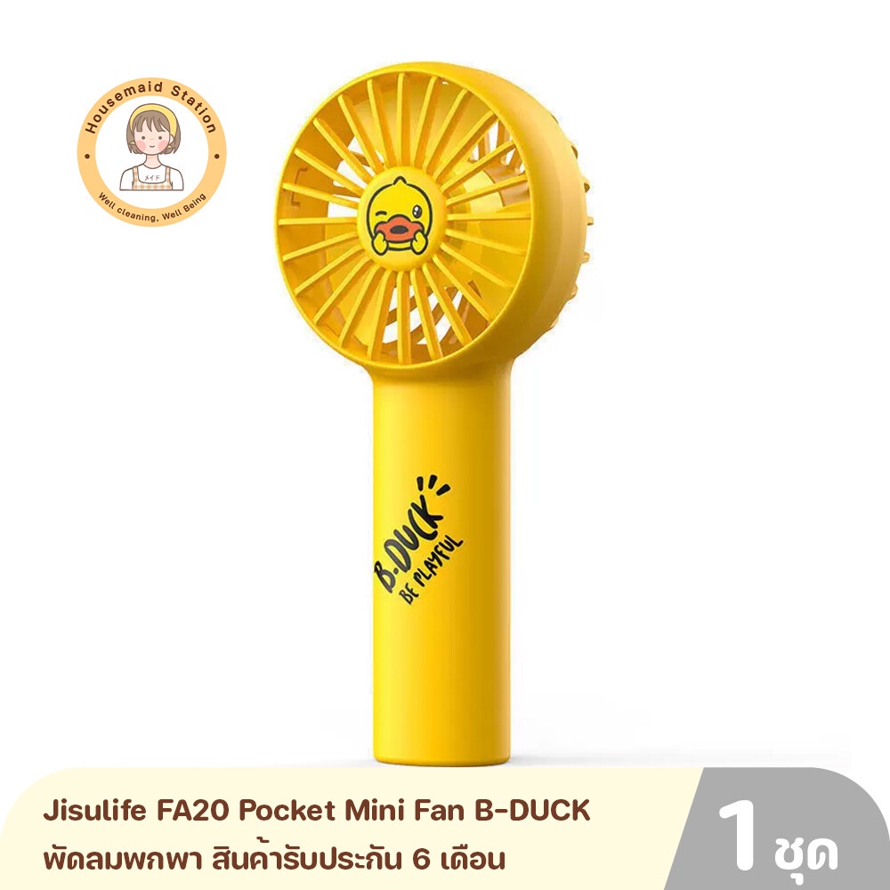 Jisulife FA20 Pocket Mini Fan B-DUCK พัดลมพกพา สินค้ารับประกัน 6 เดือน