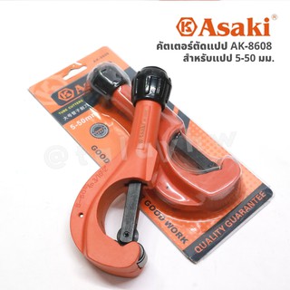 คัตเตอร์ตัดแปป ASAKI รุ่น AK-8608 (5-50MM)