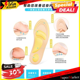 🔥สินค้าขายดี!! 4D Shoe soles แผ่นพื้นรองเท้าลดปวดรอบทิศทาง 🚚💨พร้อมส่ง!!