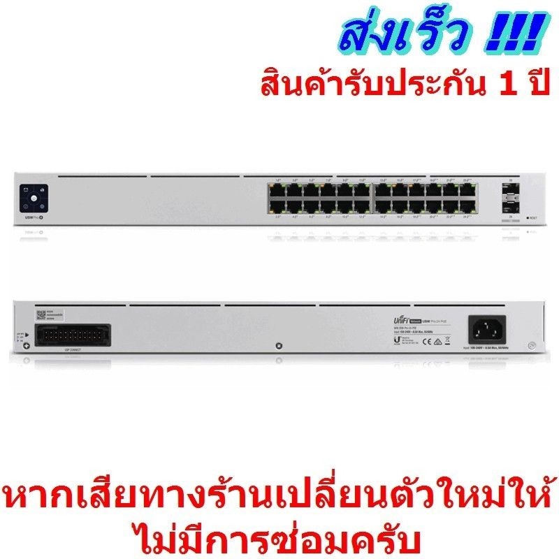 UBNT USW-Pro-24-PoE Ubiquiti UniFi Pro 24-Port PoE Switch