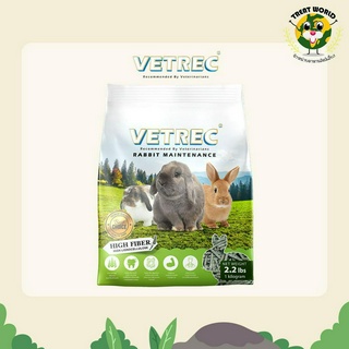 Treat_World Rabbit Maintenance (1kg.) อาหารสำหรับกระต่ายทุกช่วงวัย หรือพ่อแม่พันธุ์ แบรนด์ VETREC