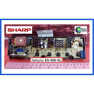 บอร์ดเครื่องซักผ้าชาร์ป/COMPUTER CONTROLLER/SHARP/9LG18M23CKQ04/อะไหล่แท้จากโรงงาน