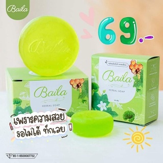 Baila สบู่ใบล่า แบรนด์ไดเม่ ลดสิว สบู่หน้าเนียน ลดรอยสิวรอยด่างดํา แถมฟรีตาข่ายตีฟองทุกก้อน