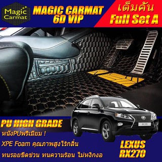 Lexus RX270 2009-2015 Full Set A (ชุดเต็มคันรวมถาดท้ายแบบ A ) พรมรถยนต์ Lexus RX270 พรม6D VIP High Grade Magic Carmat