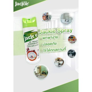 ๋JACKIE SRPAY 500ML สเปรย์ปรับอากาศ ฆ่าเชื้อแบคทีเรีย