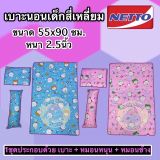 Netto เบาะนอนที่นอนเด็กทารก ที่นอนแรกเกิด ที่นอนเด็กทารก เบาะที่นอนเด็ก ที่นอนรังไข่