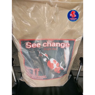 อาหารปลาคาร์ฟ ซีเชนจ์ SEE CHANGE Bright Red สูตรเร่งสี 10 ก.ก.