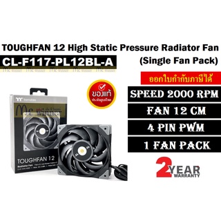 CASE FAN (พัดลมเคส) THERMALTAKE TOUGHFAN 12 HIGH STATIC PRESSURE RADIATOR FAN (SINGLE PACK)(CL-F117-PL12BL-A) ประกัน 2ปี