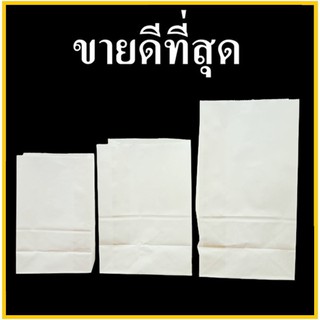 (100 ใบ/แพ็ค) ถุงกระดาษคราฟห์ ใส่อาหาร