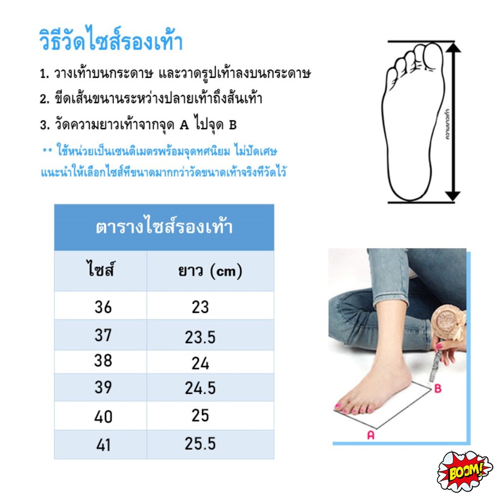 BOOM💣รองเท้าหุ้มข้อ คาด 3 สาย 7 สี ไซส์ 36-41 (231)