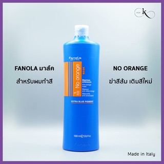 มาส์คบำรุง FANOLA (No Orange) สำหรับผมทำสีสว่างบลอนด์ บำรุงผมผ่านเคมี ไม่ทำร้ายสีผม กดเม็ดสีส้ม ล็อคและเติมสีสดสวย สูตรอ